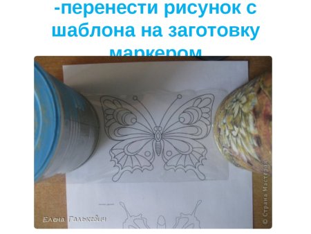 Перенос рисунка на стекло