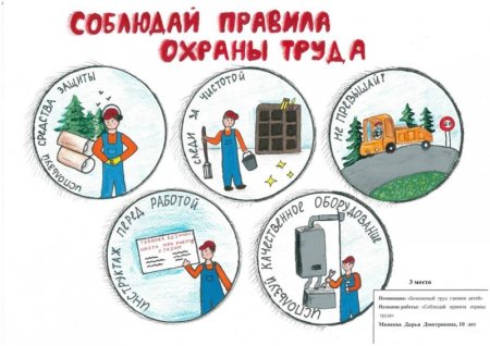 Раскраска электрик