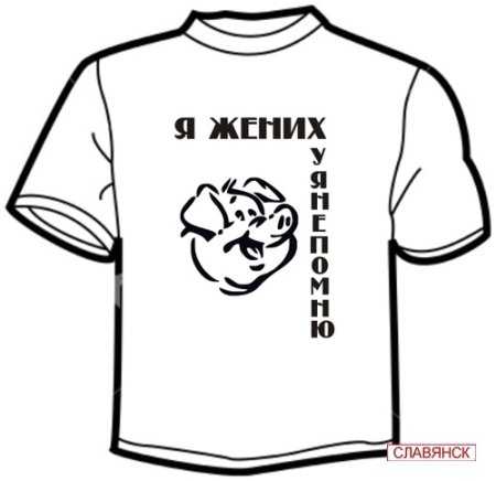 Прикольные трафареты для футболок