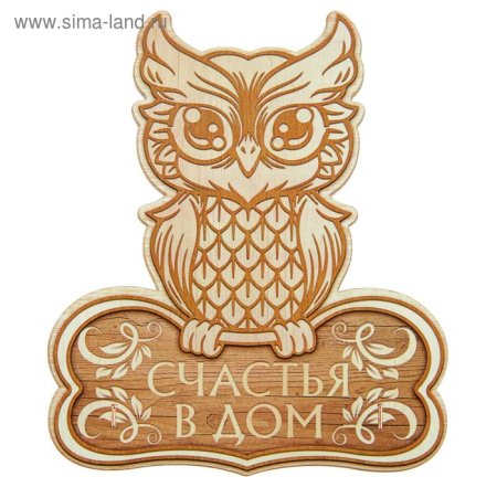 Надписи для выжигания на ключницу