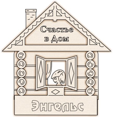 Домик для выжигания