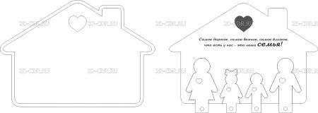 Макет ключница Home