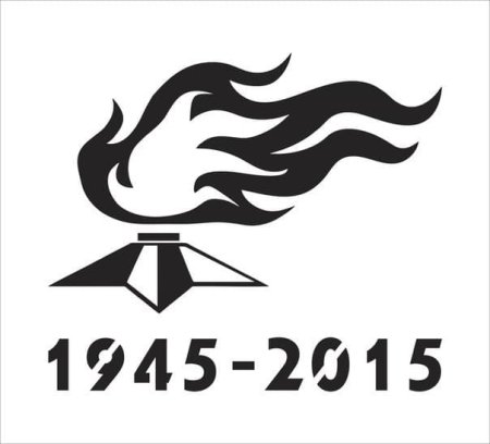 Аппликация вечный огонь