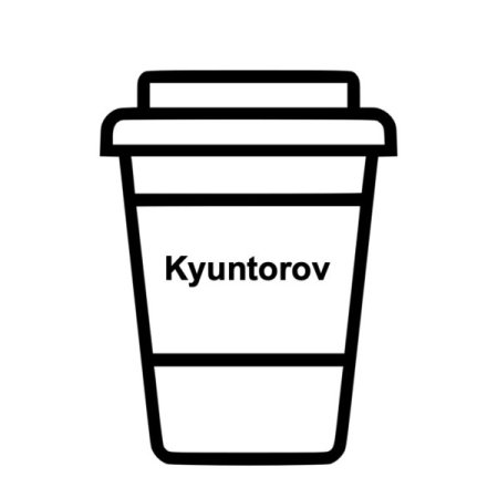 Стаканчик кофе иконка