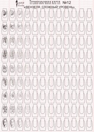 Трафареты вензелей для ногтей тренировочные