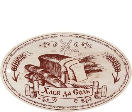 Выжигаем на доске хлеб