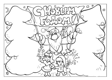 Стенгазета на новый год