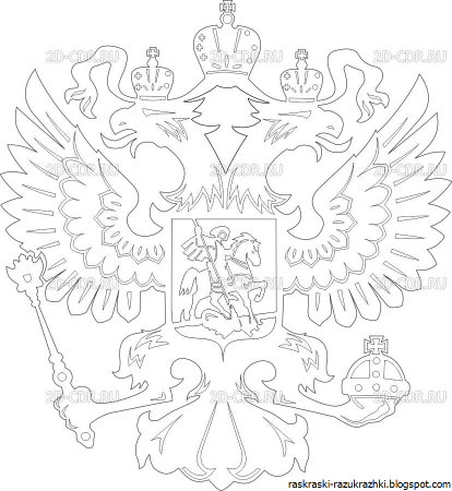 Российская символика раскраски для детей