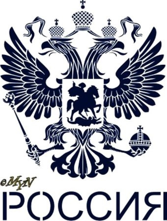 Герб России эскиз