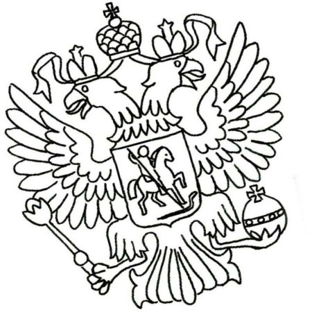 Герб и флаг РФ раскраска