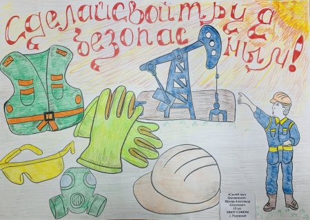 Рисунок по технике безопасности для детей