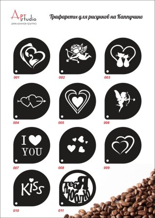 Рисунки на кофе трафареты