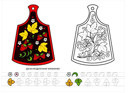 Раскраска "Хохломская роспись"
