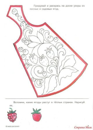 Раскраска разделочная доска Хохломская роспись