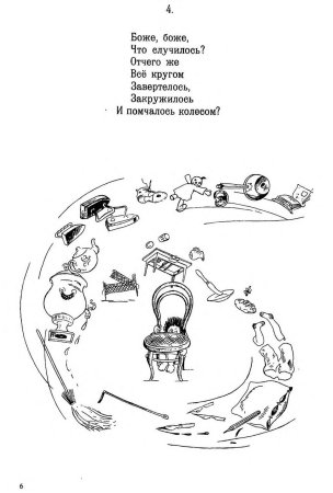 Раскраска Федора из Федорино горе