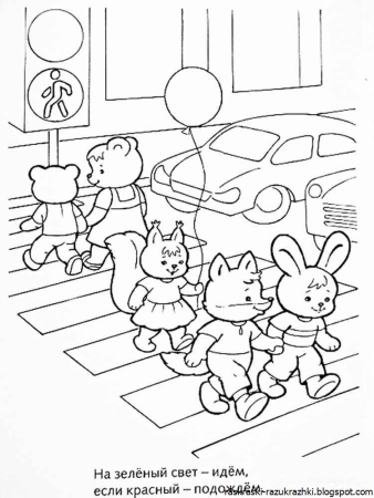 Раскраски для детей ПДД для малышей