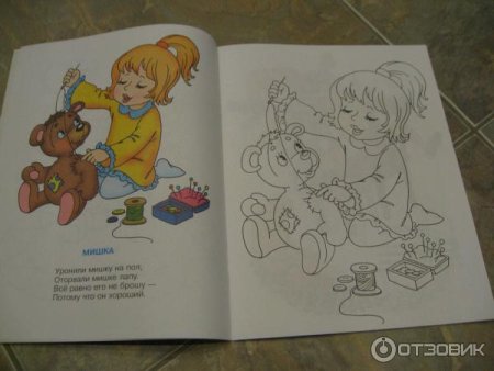 Агния Барто раскраски к стихам