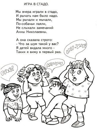 Агния Барто лошадка