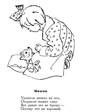 Раскраски для детей со стихами