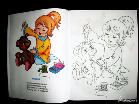 Агния Барто игрушки раскраска