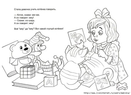 Агния Барто книжка раскраска