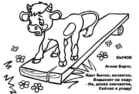 Иллюстрации к стихам Барто