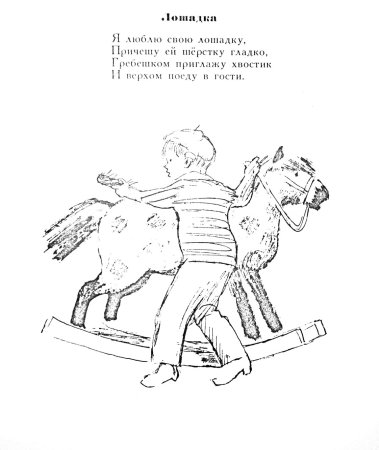 Раскраски к стихам Барто