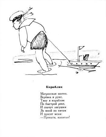 Раскраски стихи