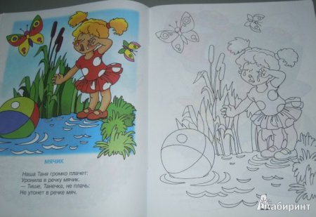 Раскраски по стихам Агнии Барто