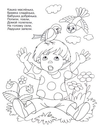Агния барто рисунки к стихам раскраски (49 фото) » рисунки для срисовки на webmaster-korolev.ru