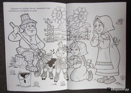 Бычок смоляной бочок раскраска