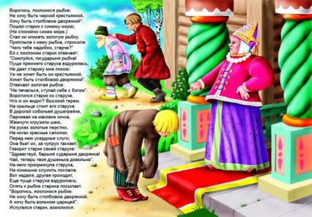 Пуще прежнего старуха взбесилась