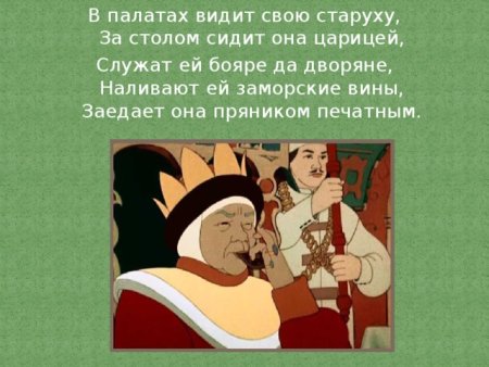 Сказка о золотой рыбке Пушкин раскраска