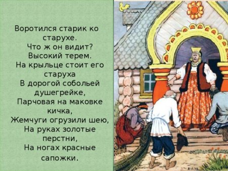 Золотая рыбка Столбовая дворянка
