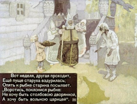 Сказка о рыбаке и рыбке раскраска Столбовая дворянка