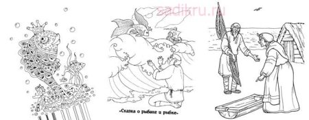 Раскраски к сказке Пушкина сказка о рыбаке и рыбке