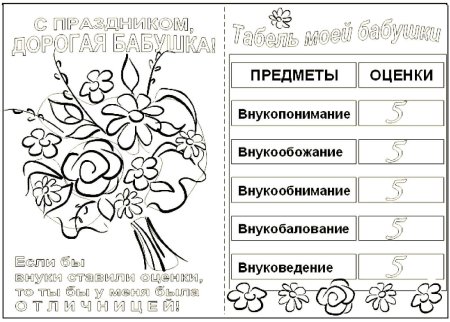 Открытка сердечко раскраска