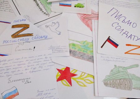 Акция письмо солдату от школьника