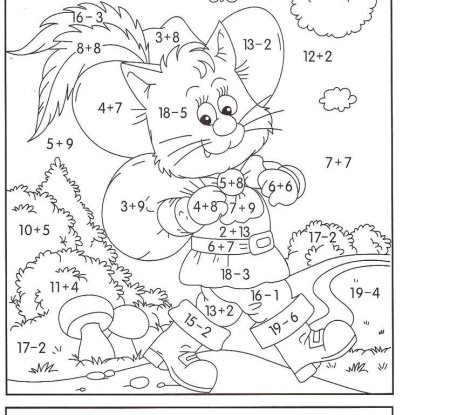 Математическая раскраска