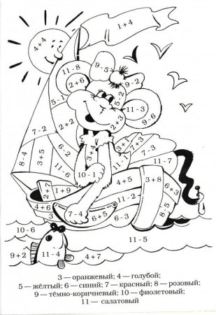 Математические раскраски 2 класс