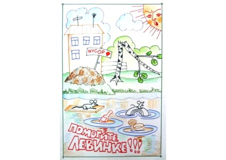 Берегите воду