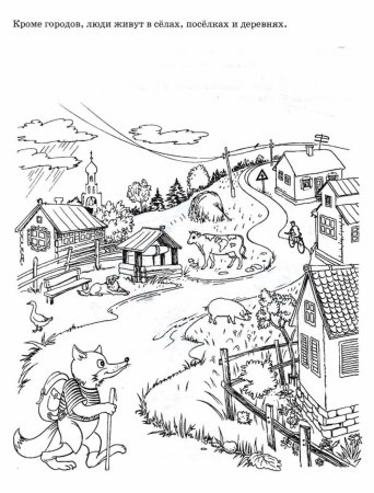 Деревенский пейзаж раскраска