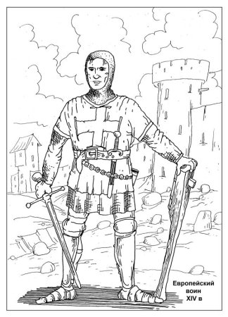 Раскраска Рыцари средневековья