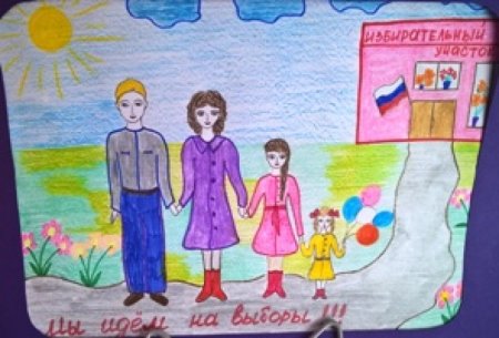 Выборы рисунок