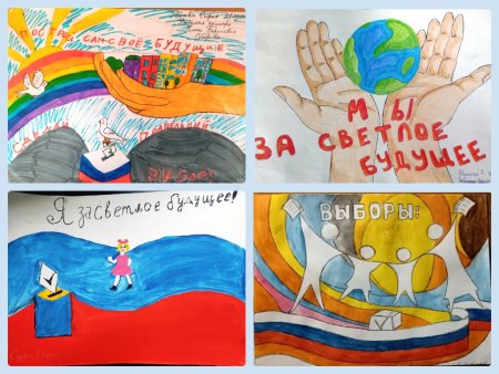 Рисунок на тему выборы президента