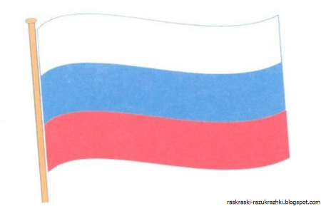 Герб России флаг России раскраски для малышей