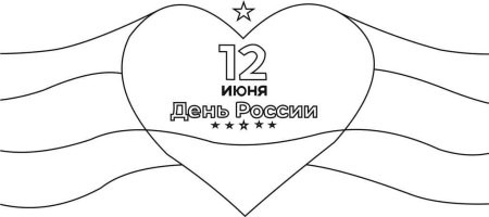 Раскраска Крым и Россия