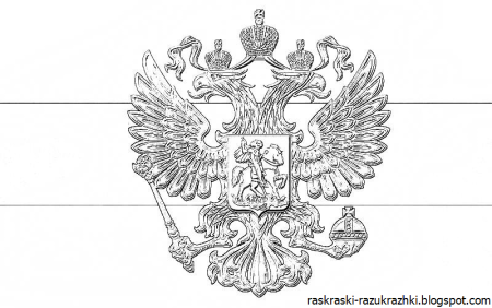 Флаг Армении раскраска