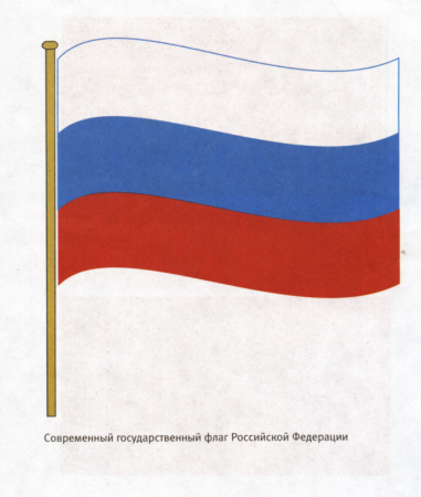 Флаг Германии раскрасить