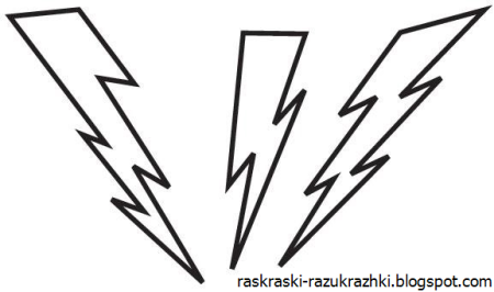 Молния трафарет